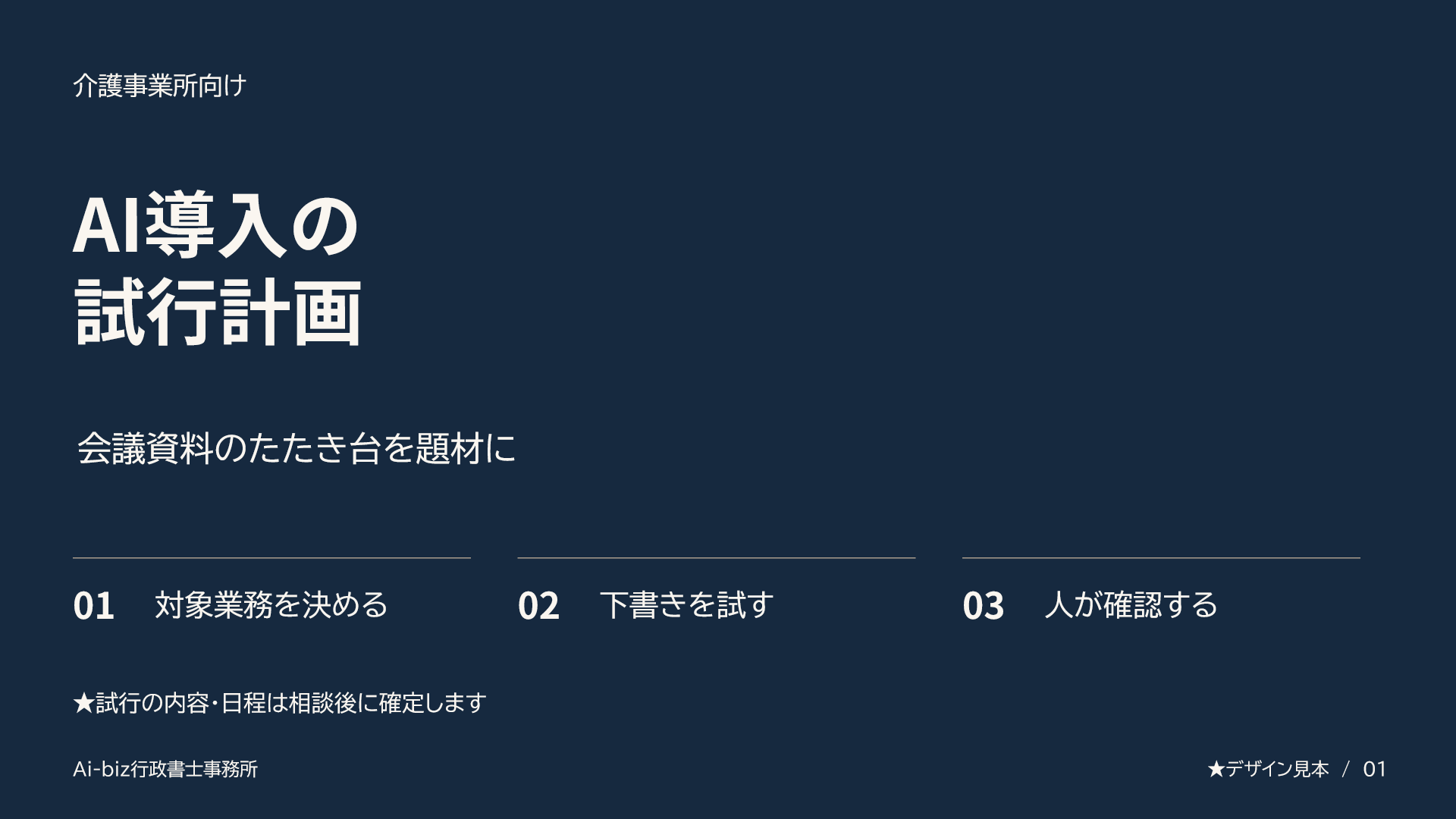 B 図解で整理する表紙