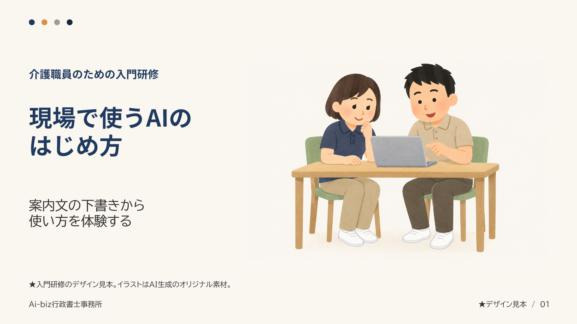 D やさしい挿絵表紙